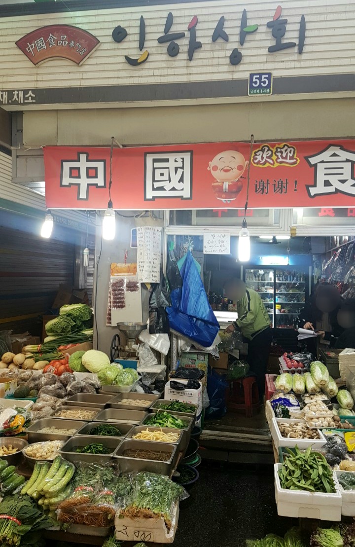 인하상회중국식품