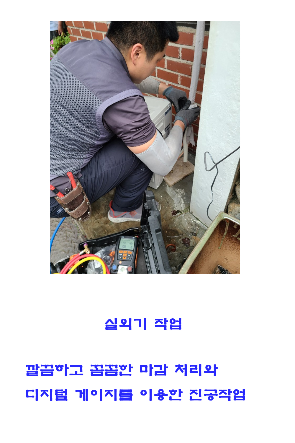 명진공조시스템