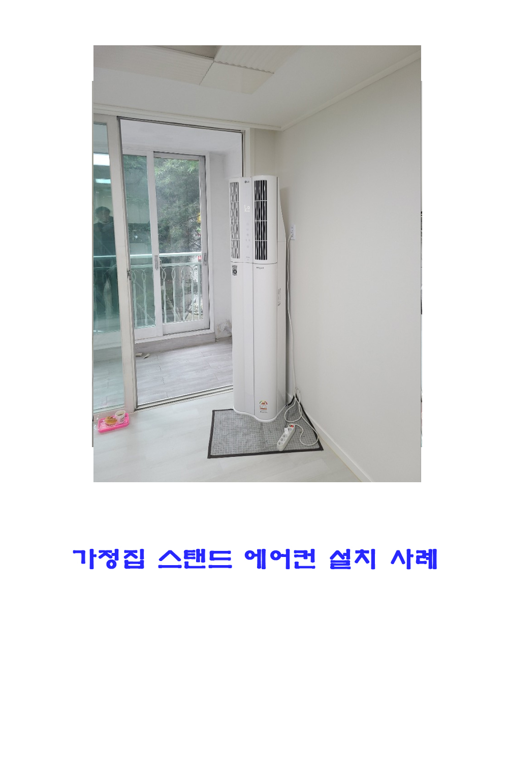 명진공조시스템