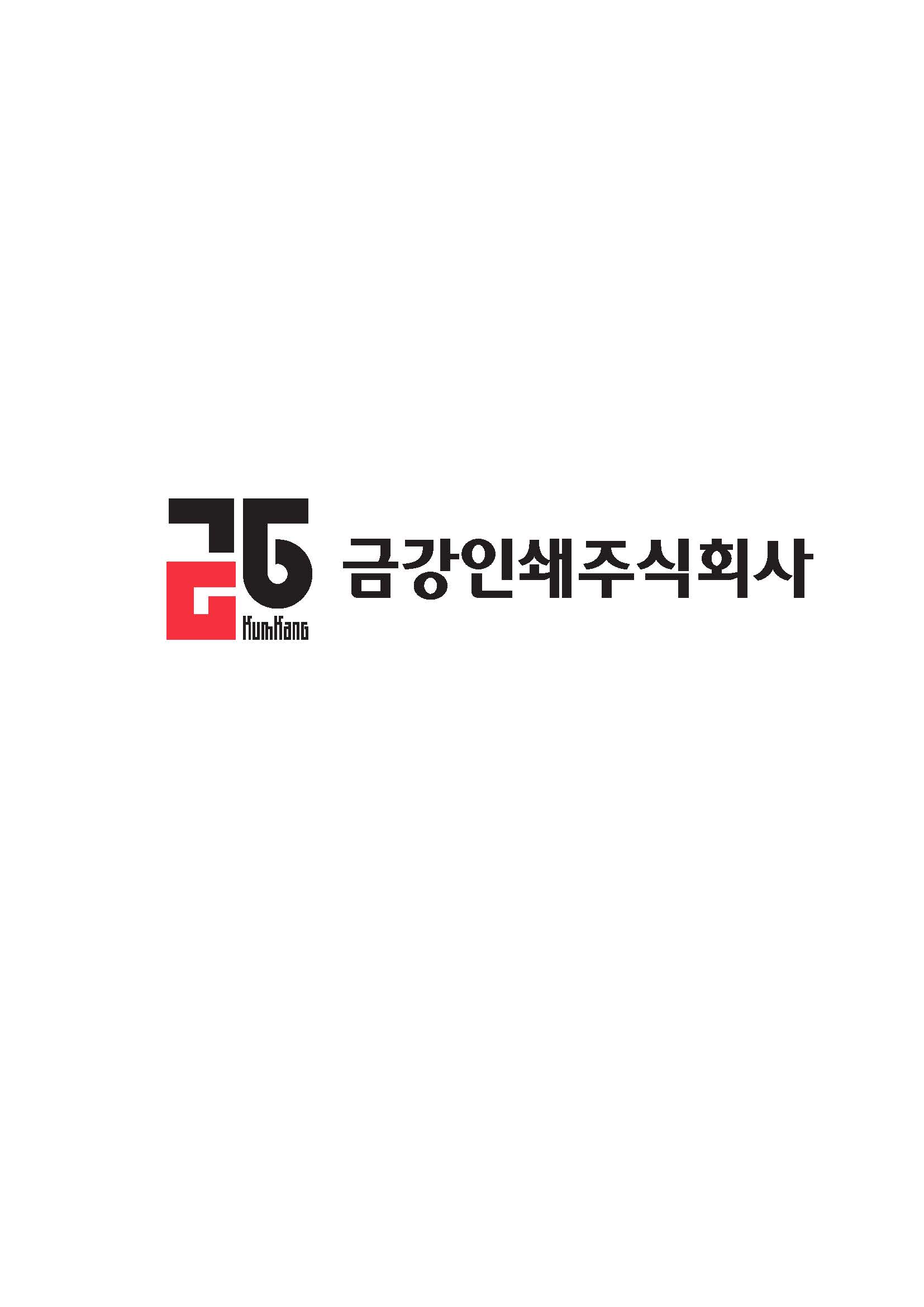 금강인쇄