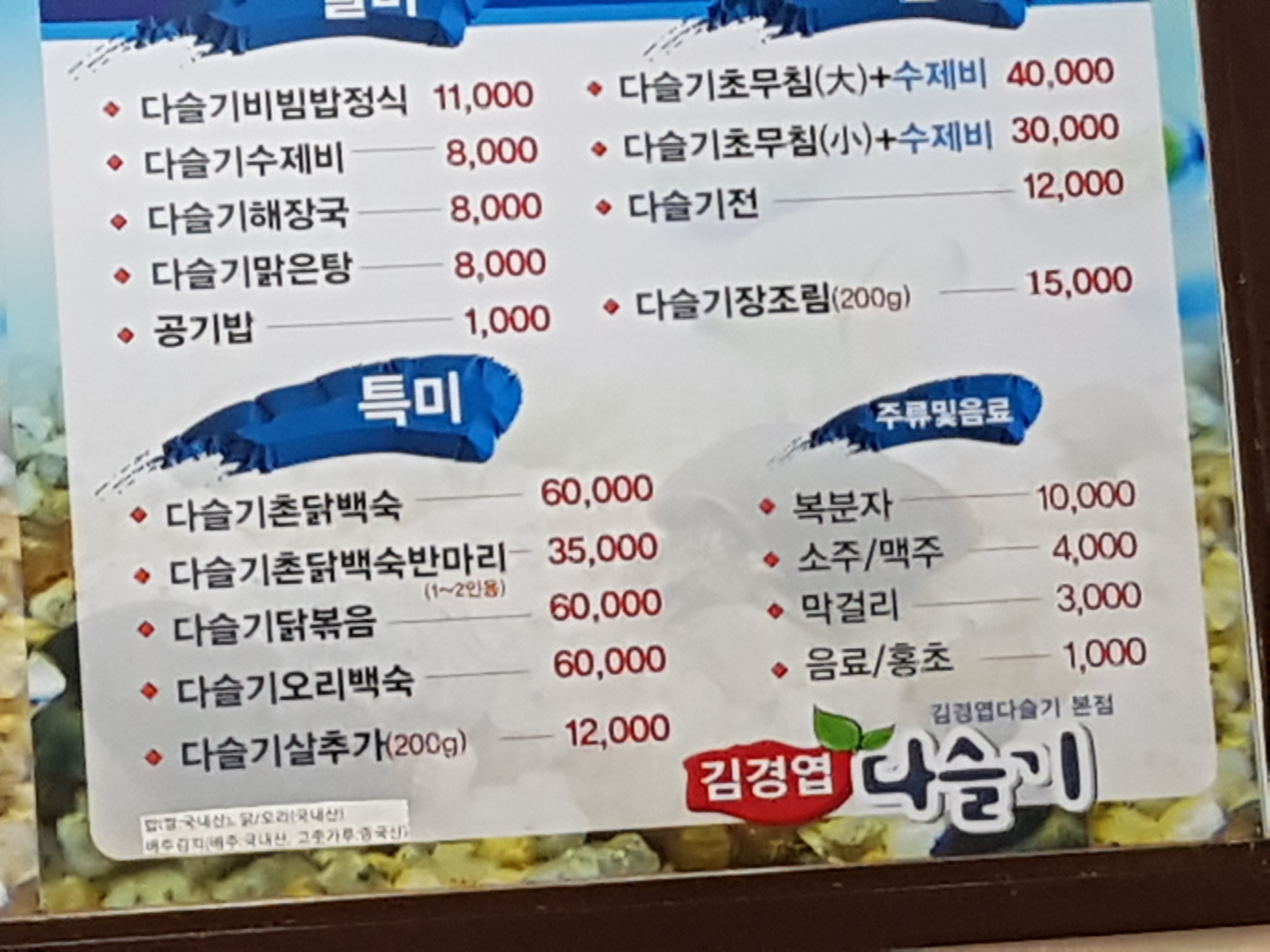 김경엽다슬기 첨단점