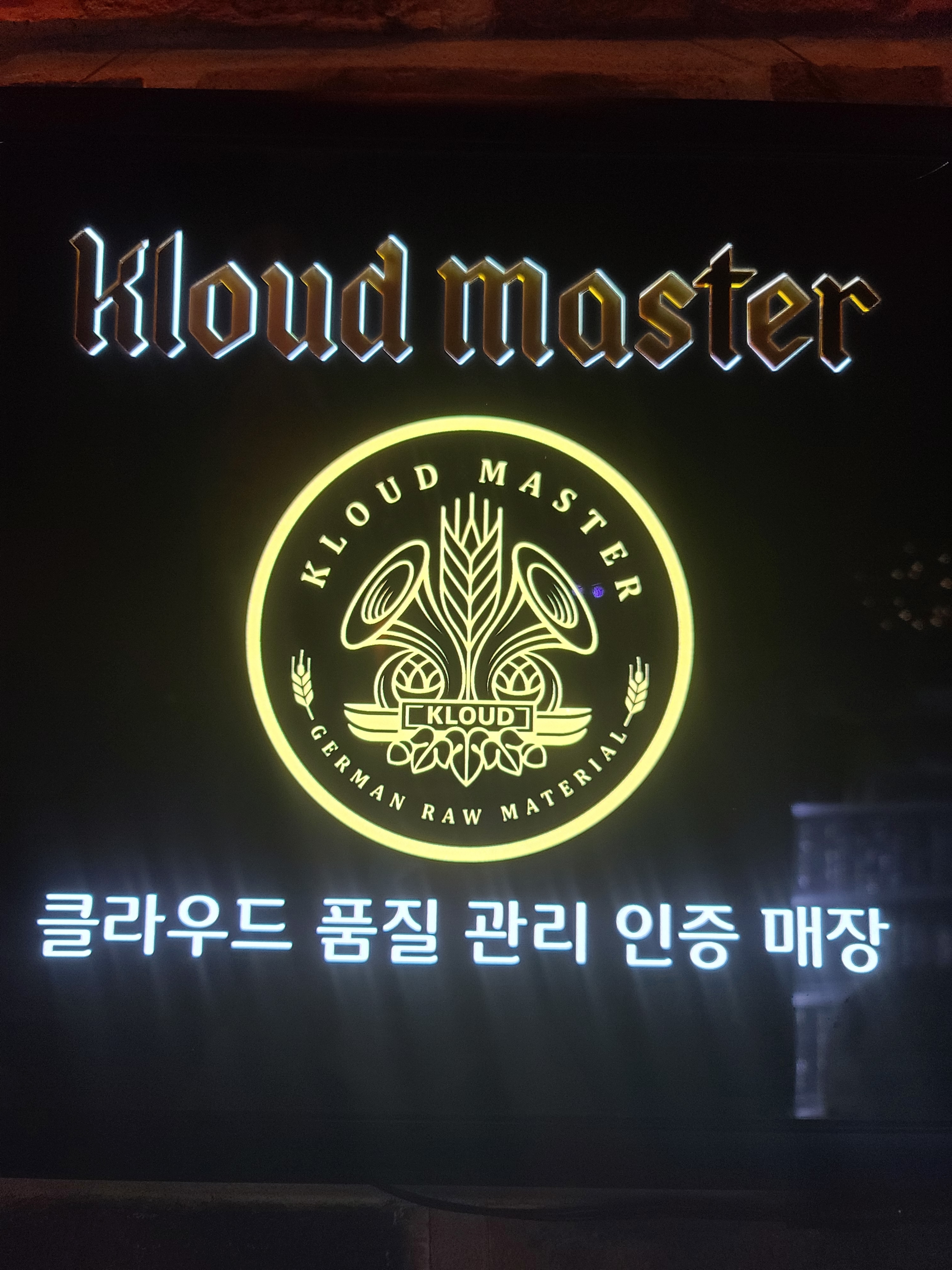 스모크하우스앤펍