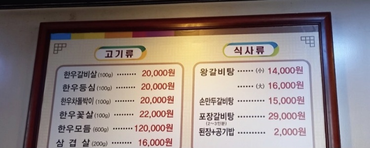 우리농원