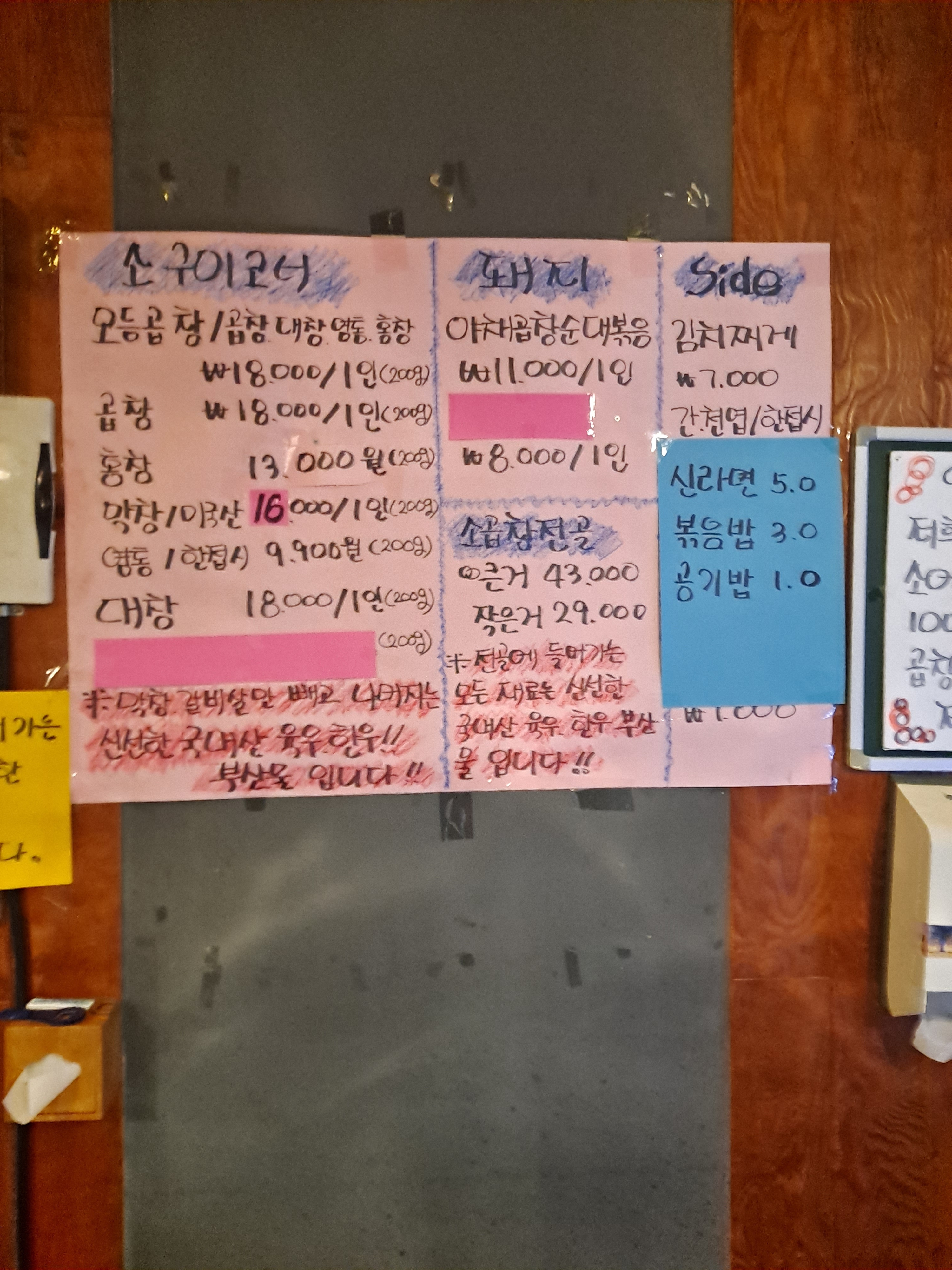 교하곱창