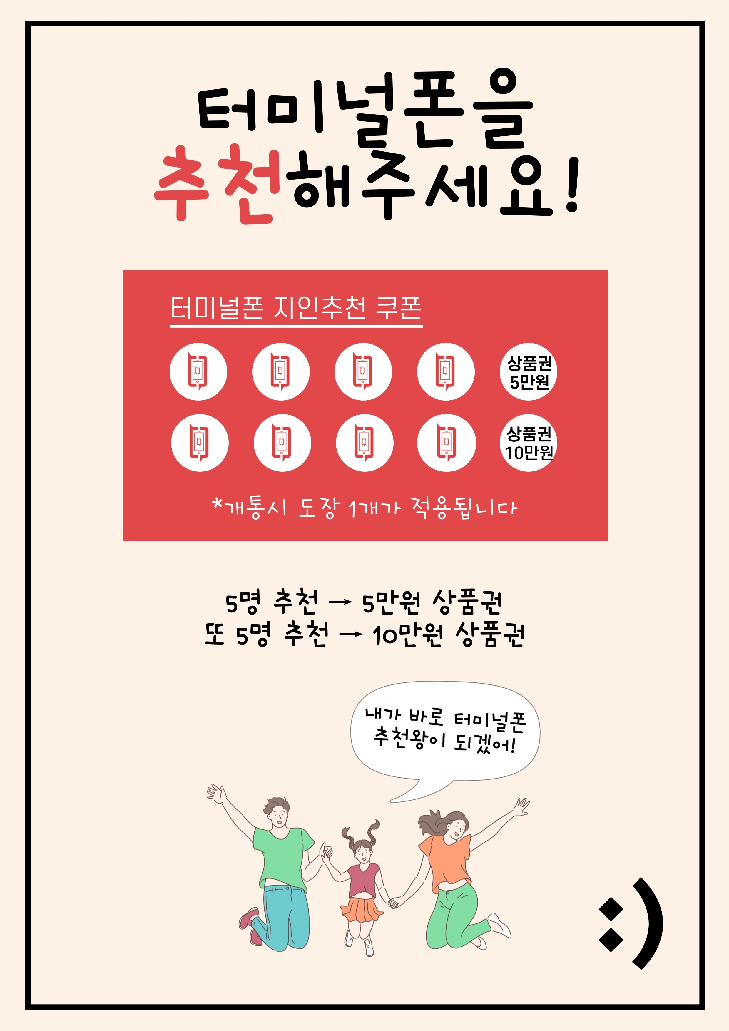 터미널폰