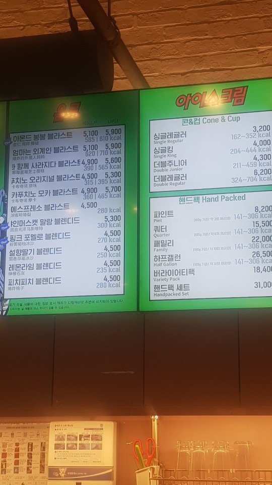 배스킨라빈스 대구안지랑점