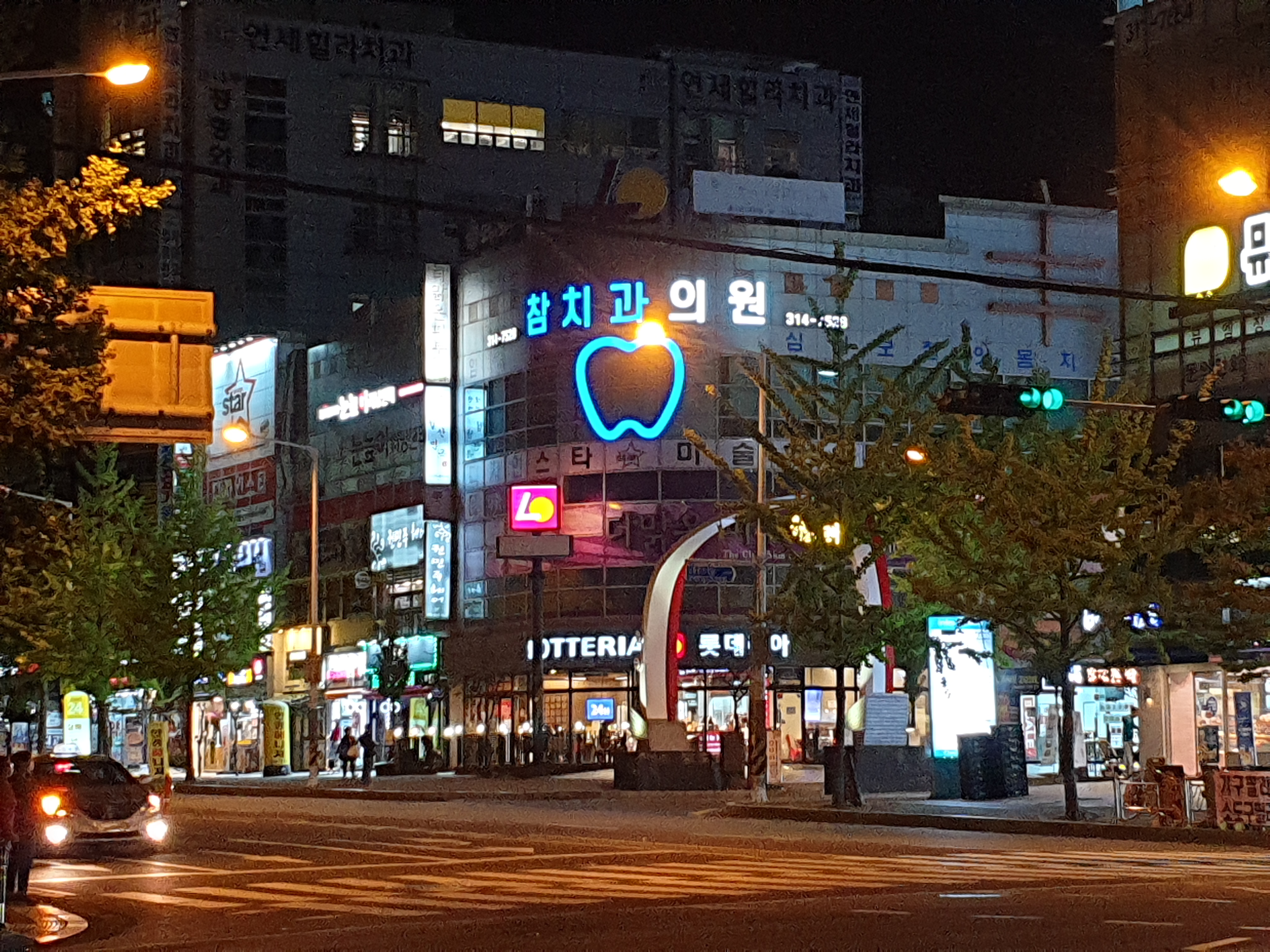참치과의원 대표 이미지