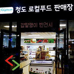 썬엘이디