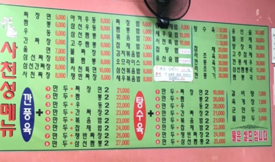 사천성