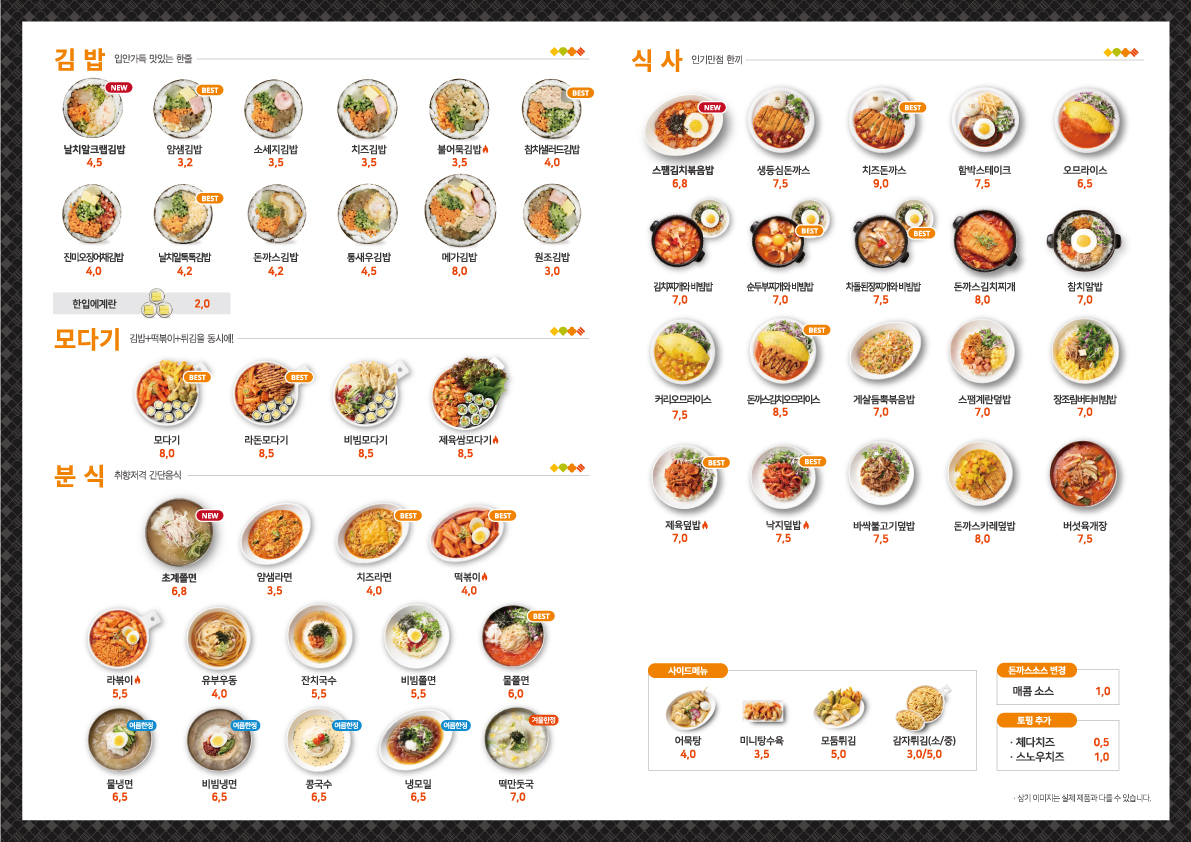 얌샘김밥 이마트24강남압구정점