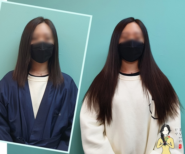 인생붙임머리
