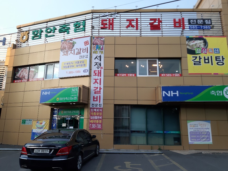 서정갈비
