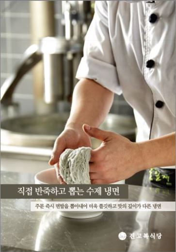 진고복식당 제주공항점