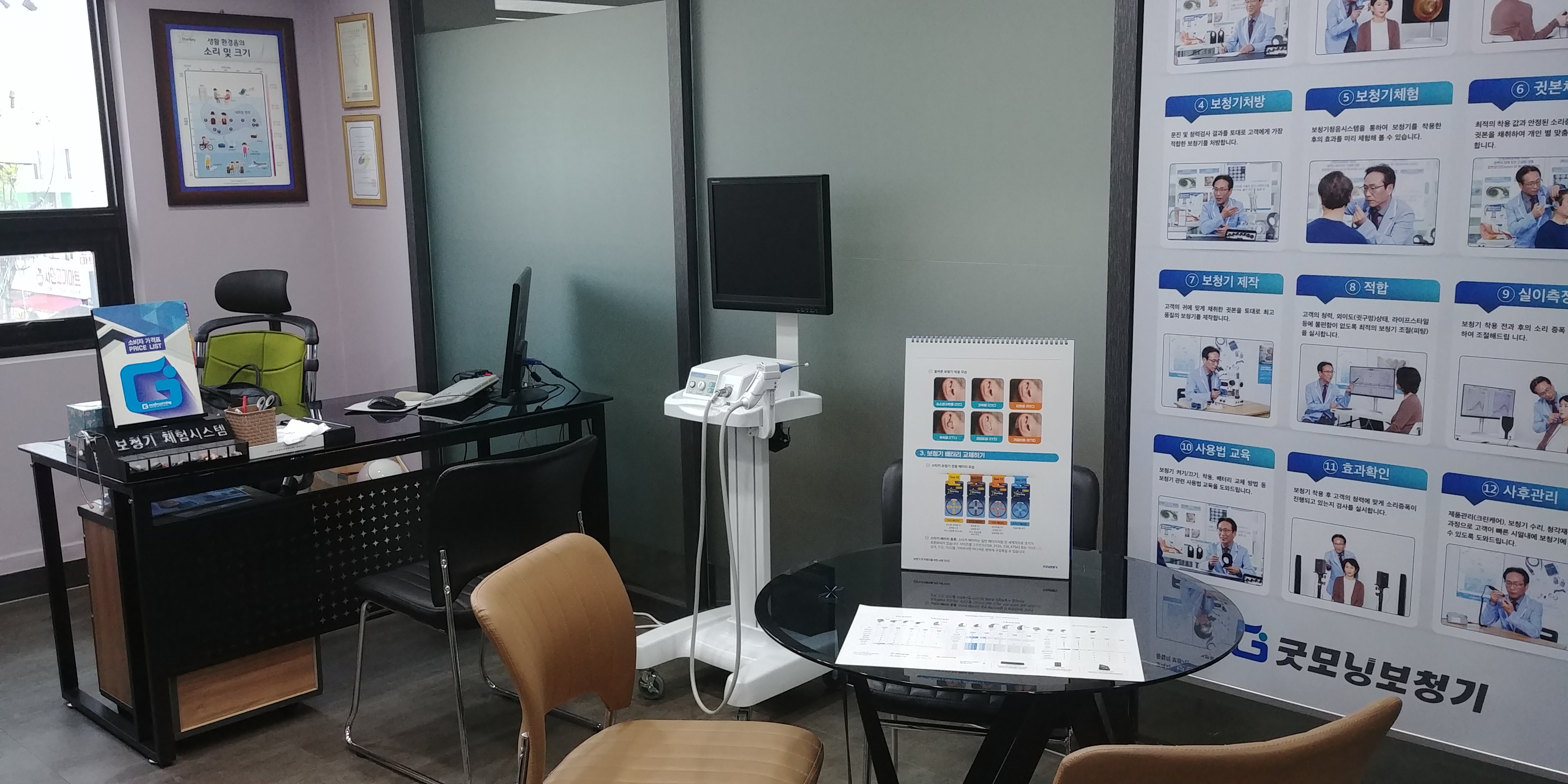 굿모닝보청기 대구지점 대표 이미지