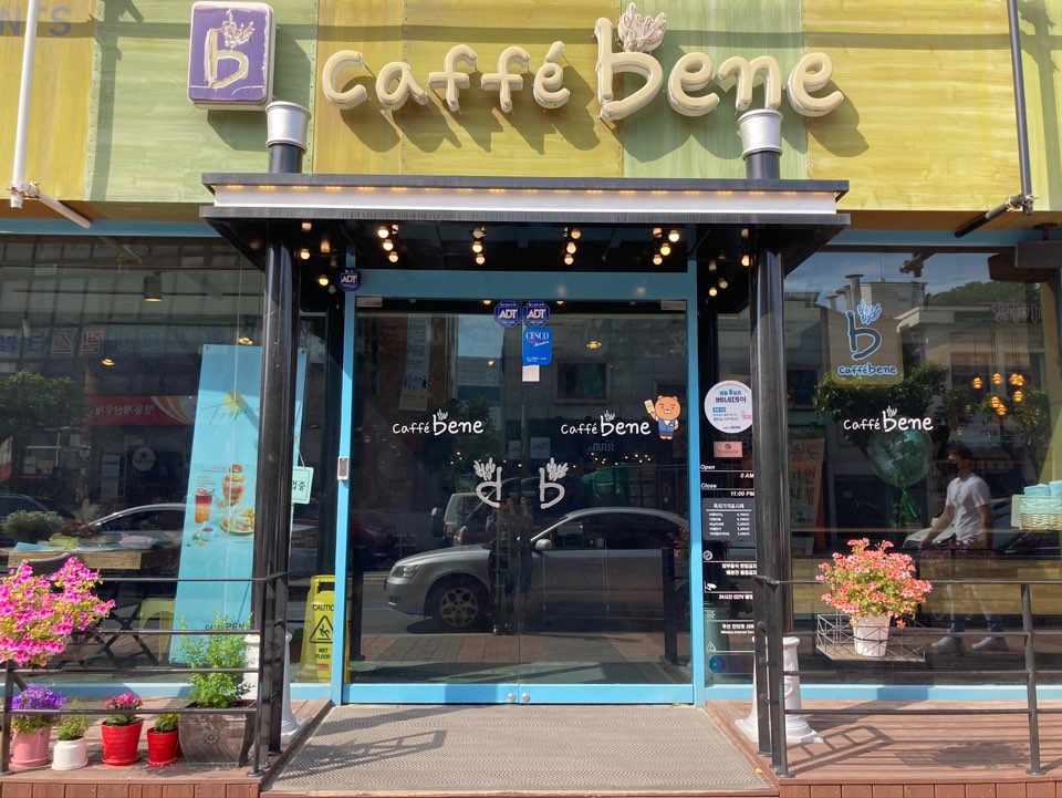 카페베네 허브시티점