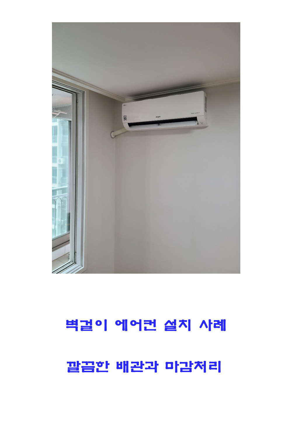 명진공조시스템