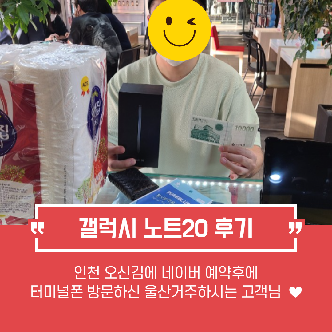 터미널폰