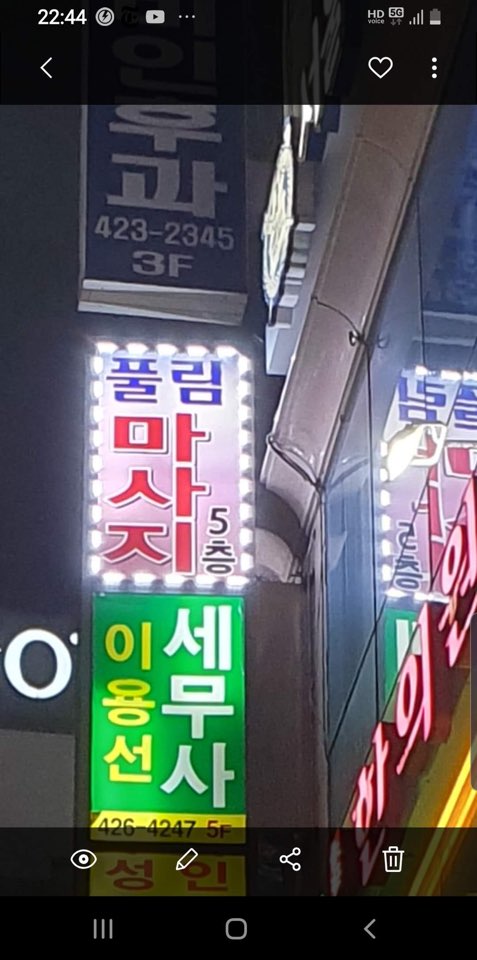 풀림마사지 photo 7