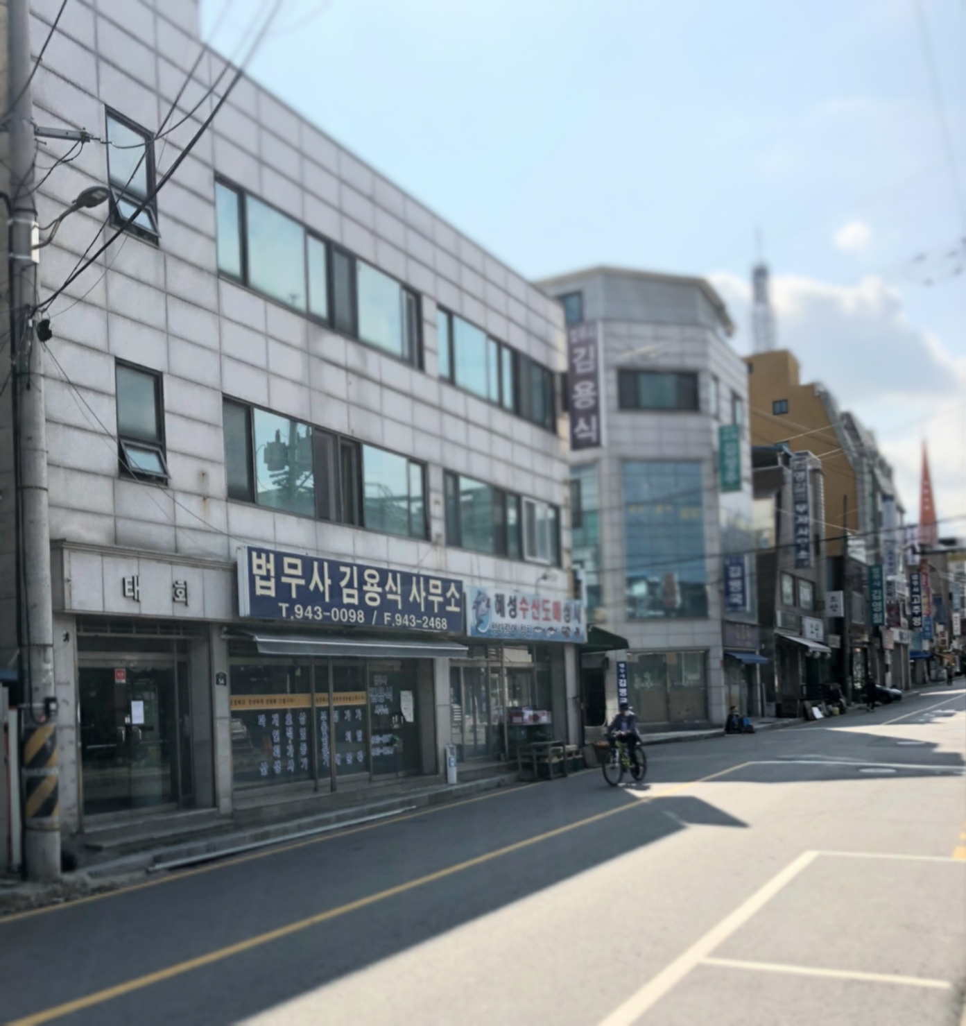 법무사김용식사무소