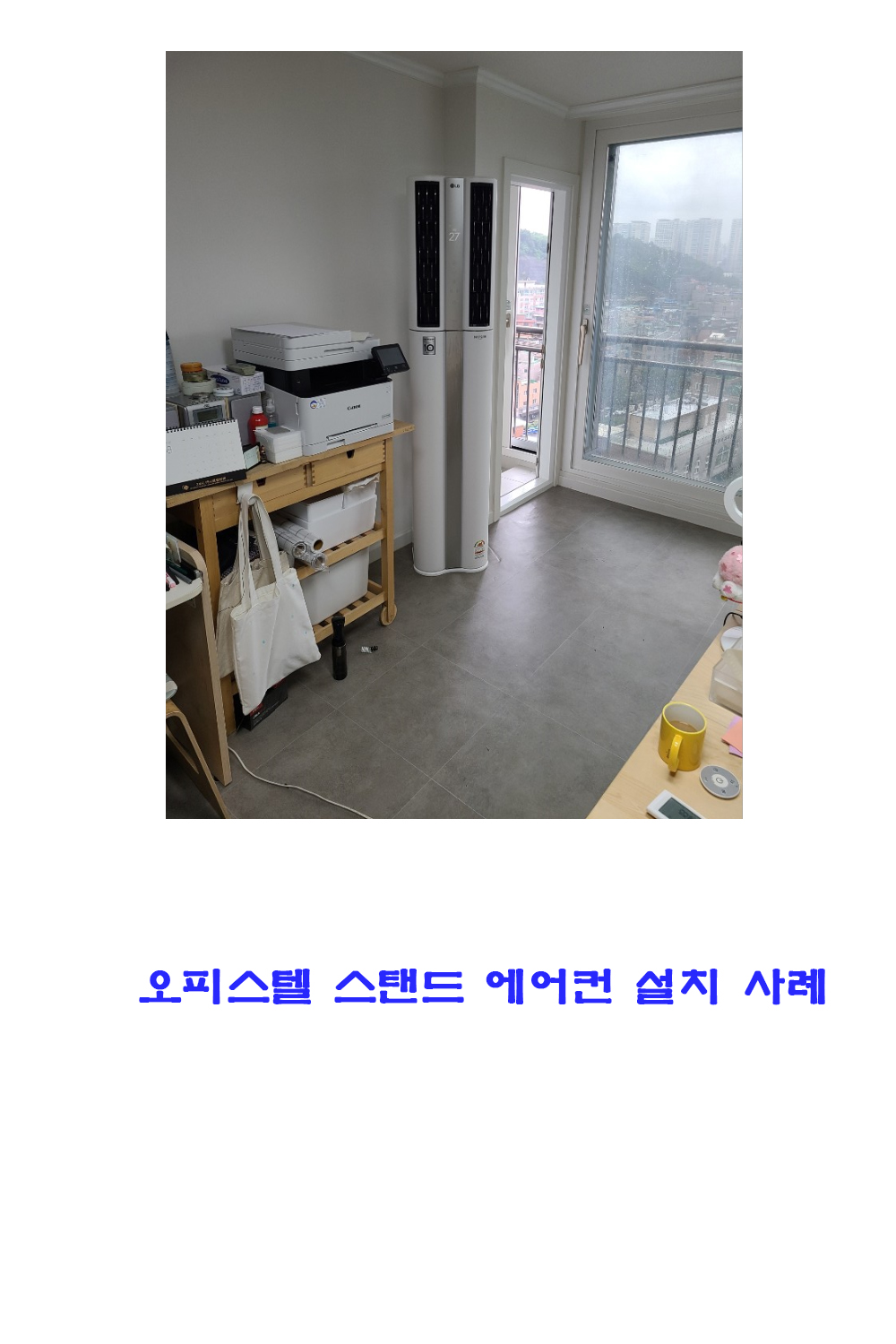 명진공조시스템