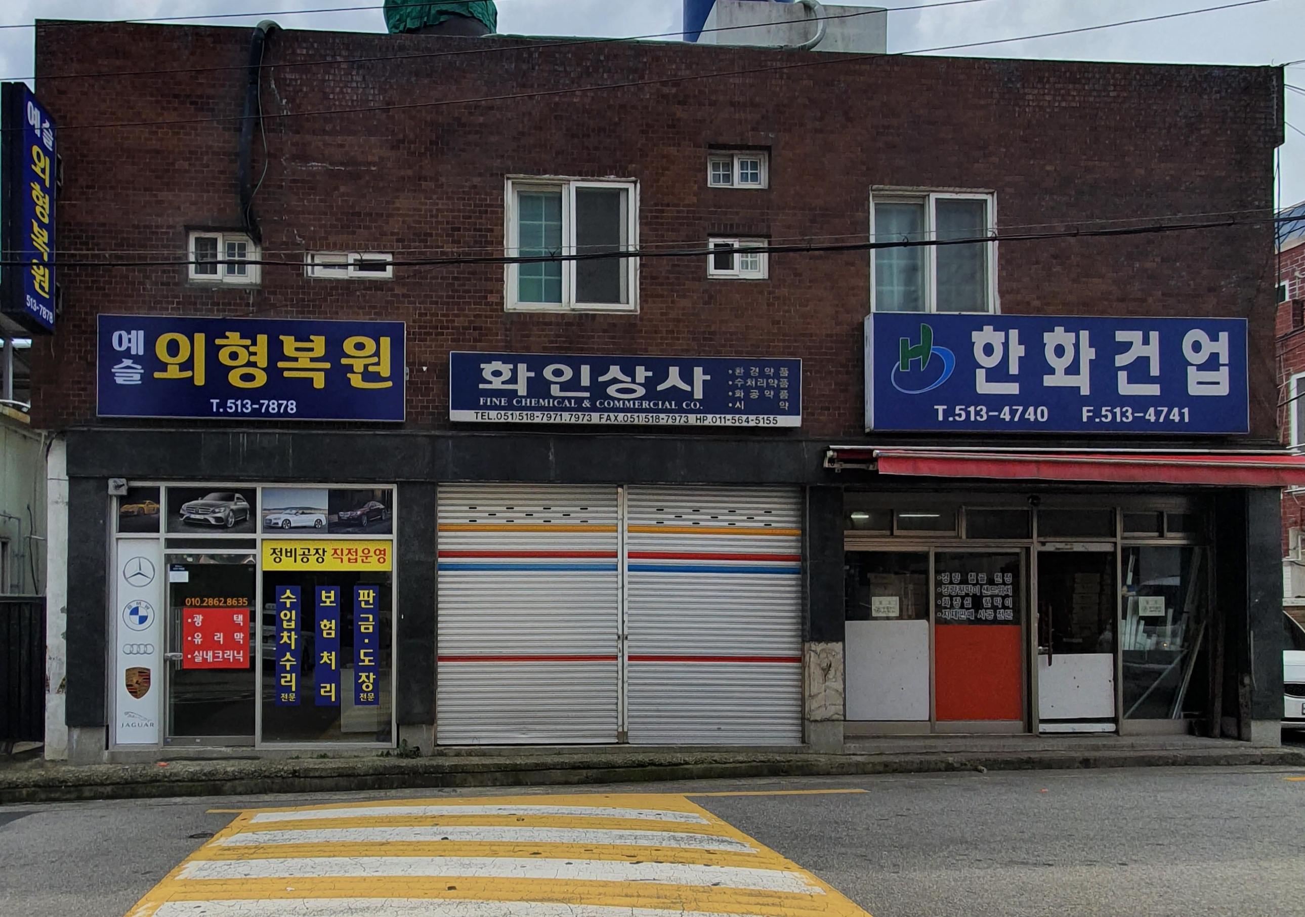 예슬외형복원