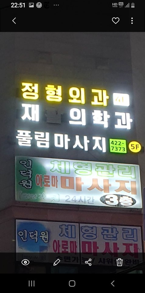 풀림마사지 photo 6