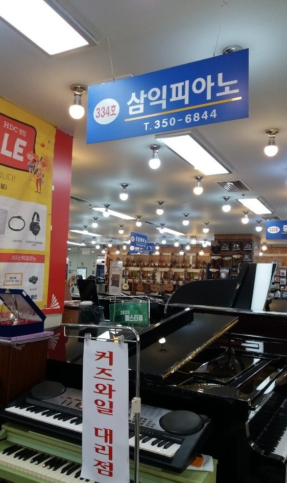 광주금호월드 삼익피아노
