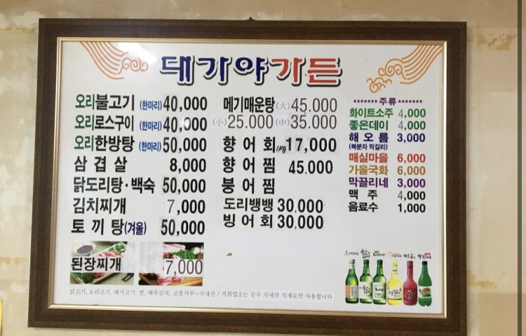 대가야가든