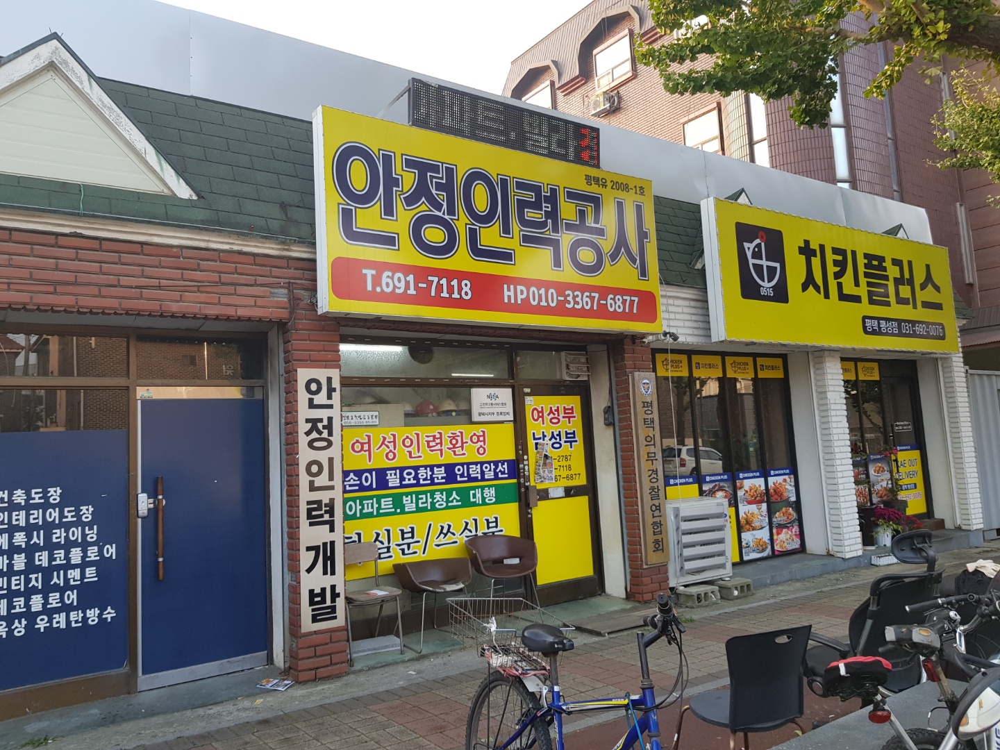 안정인력개발본점