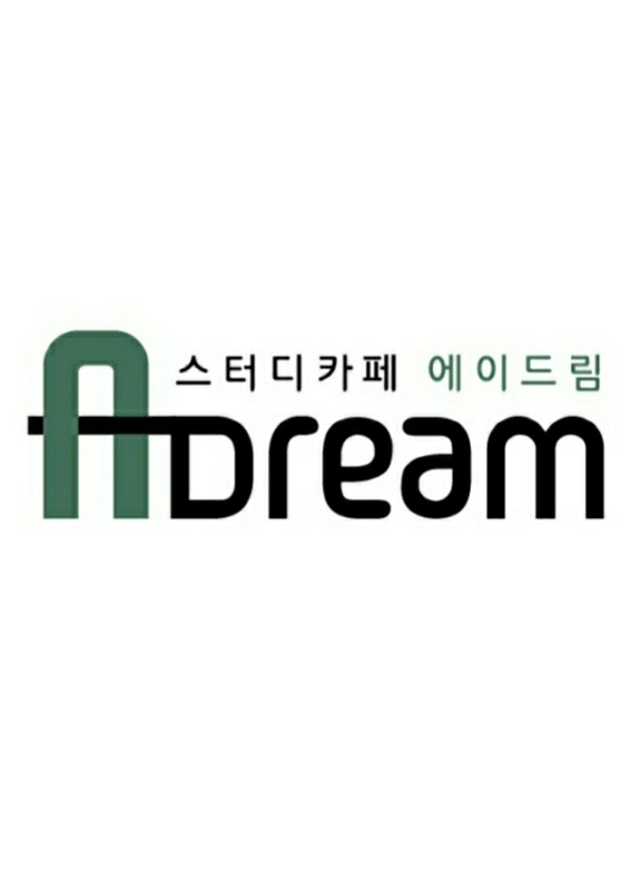 스터디카페에이드림 중원구청점