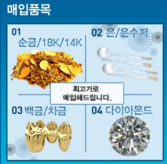 금사랑금거래소