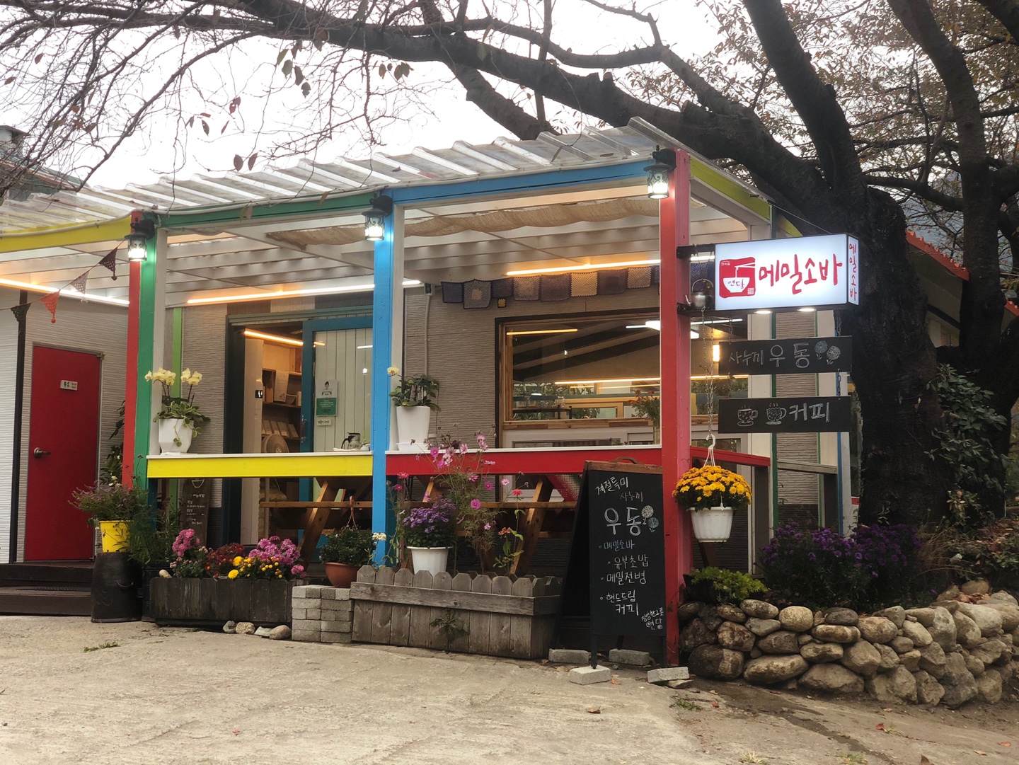 연당