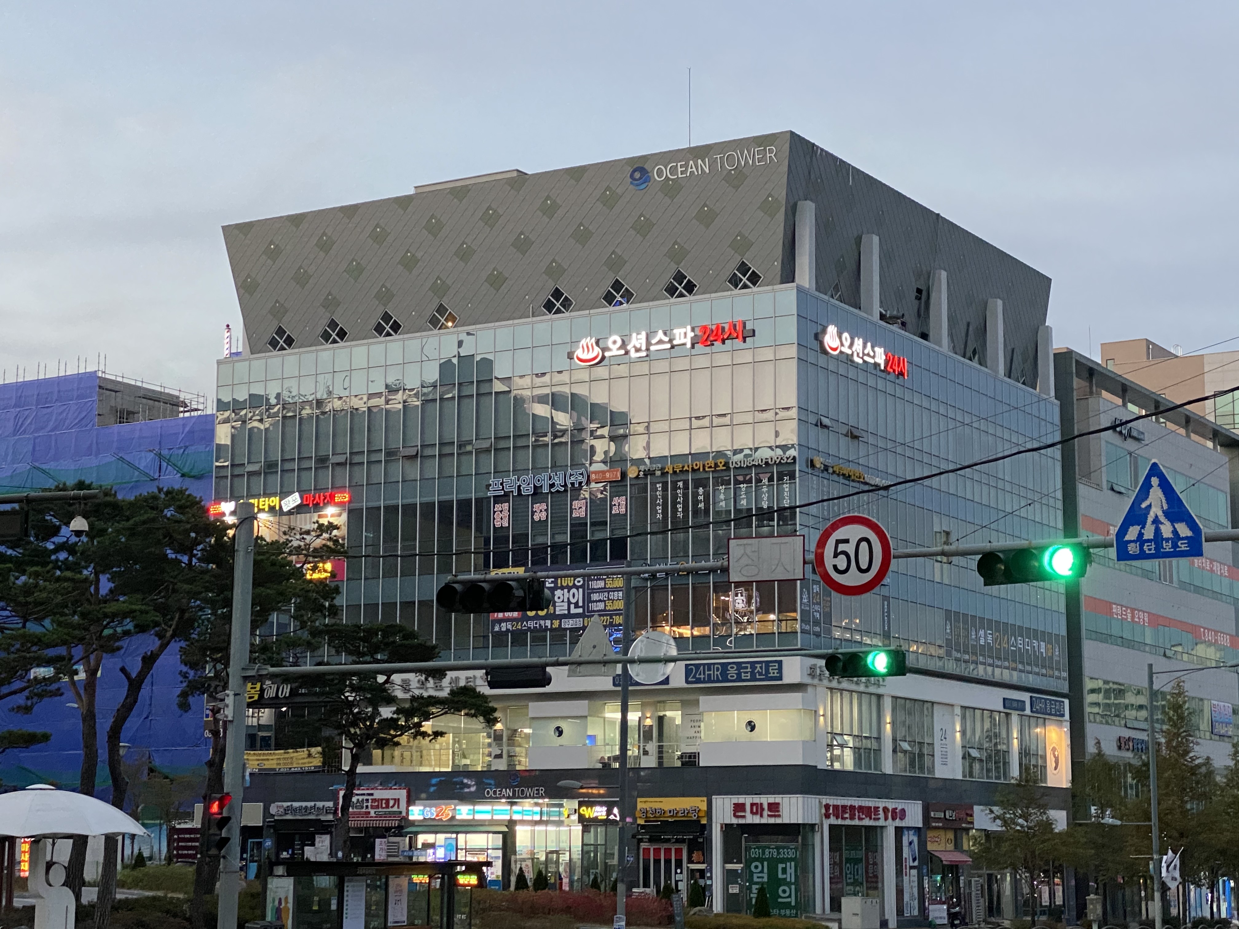 오션스파