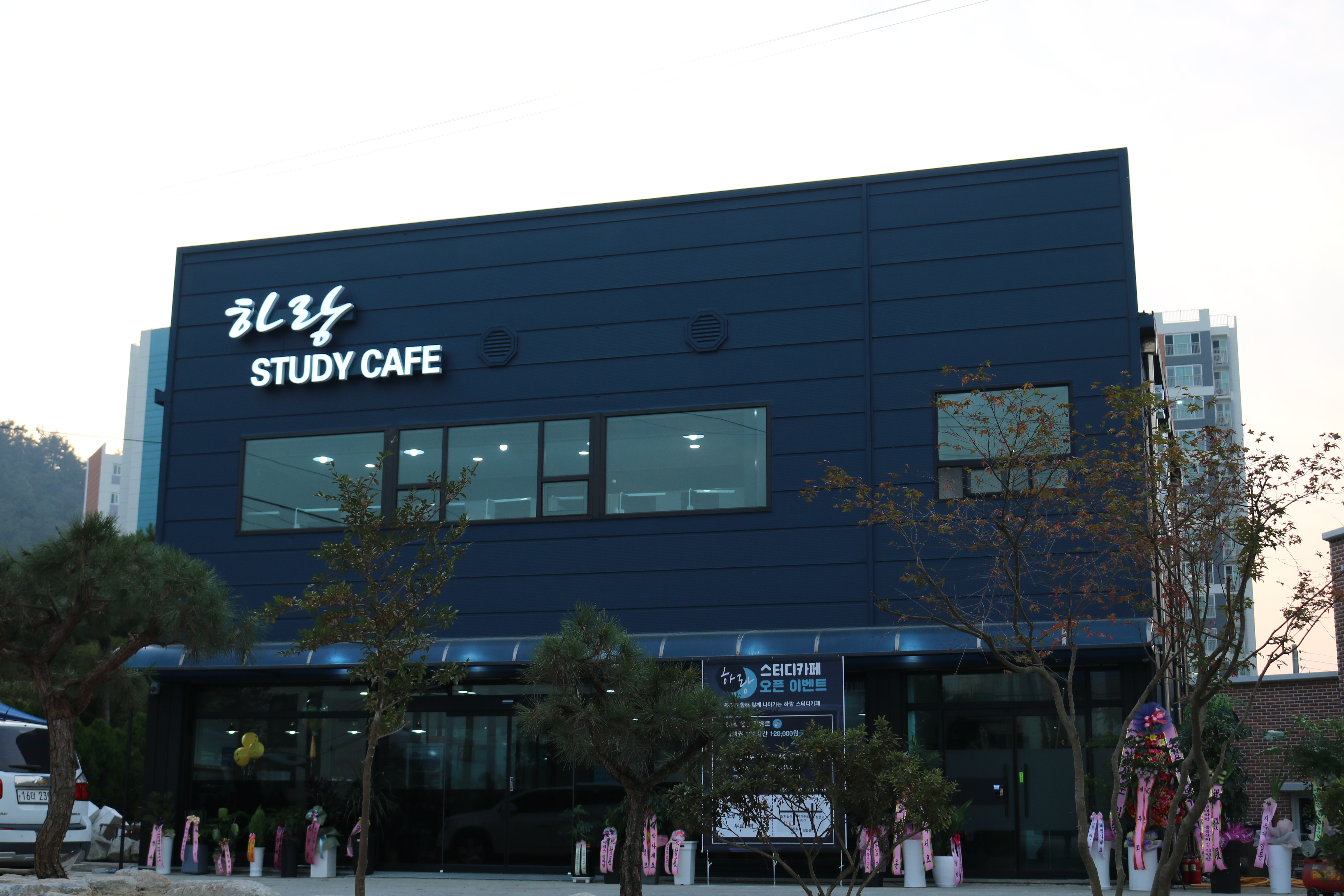 하랑스터디카페