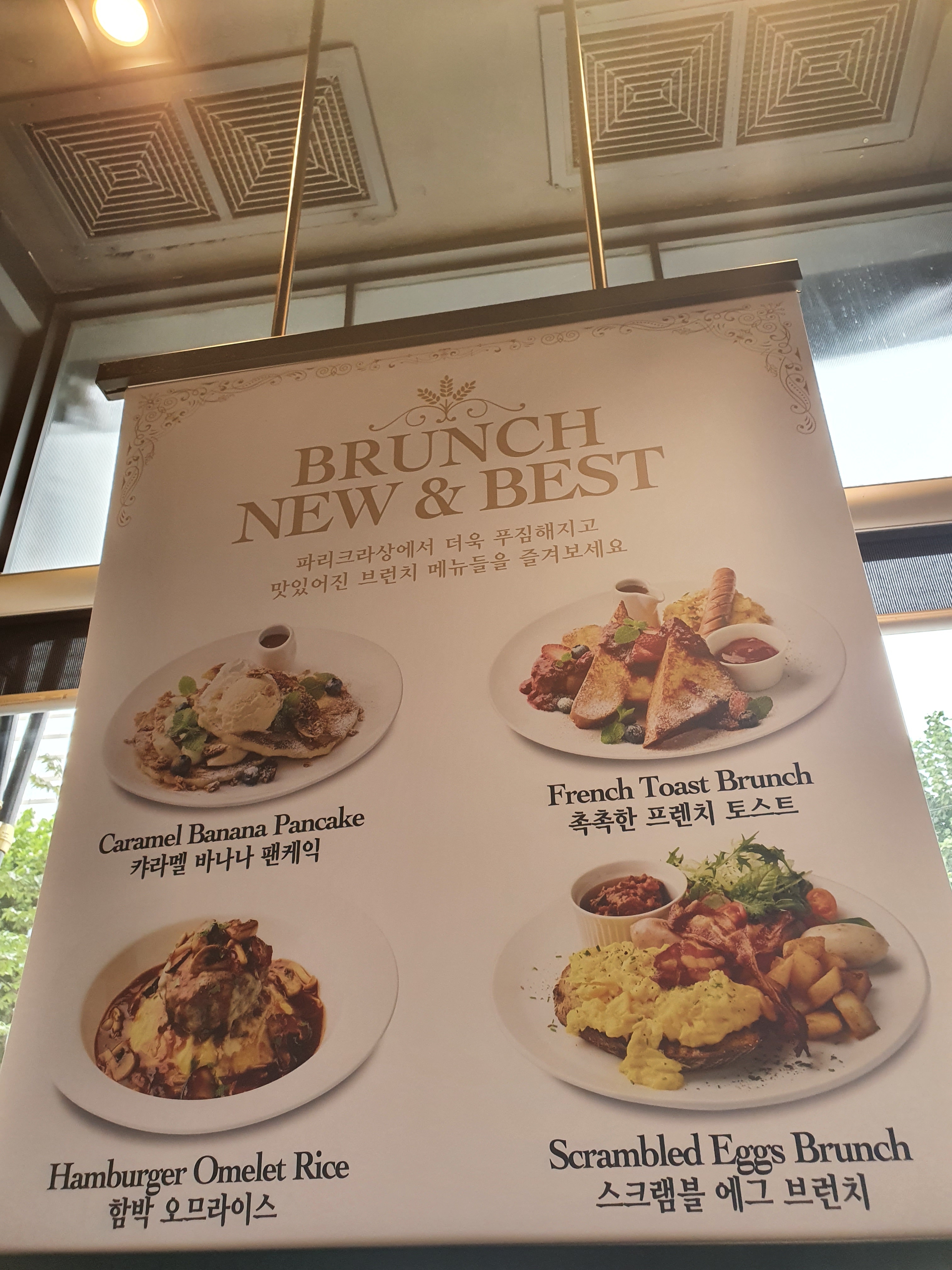 파리크라상 삼성역점