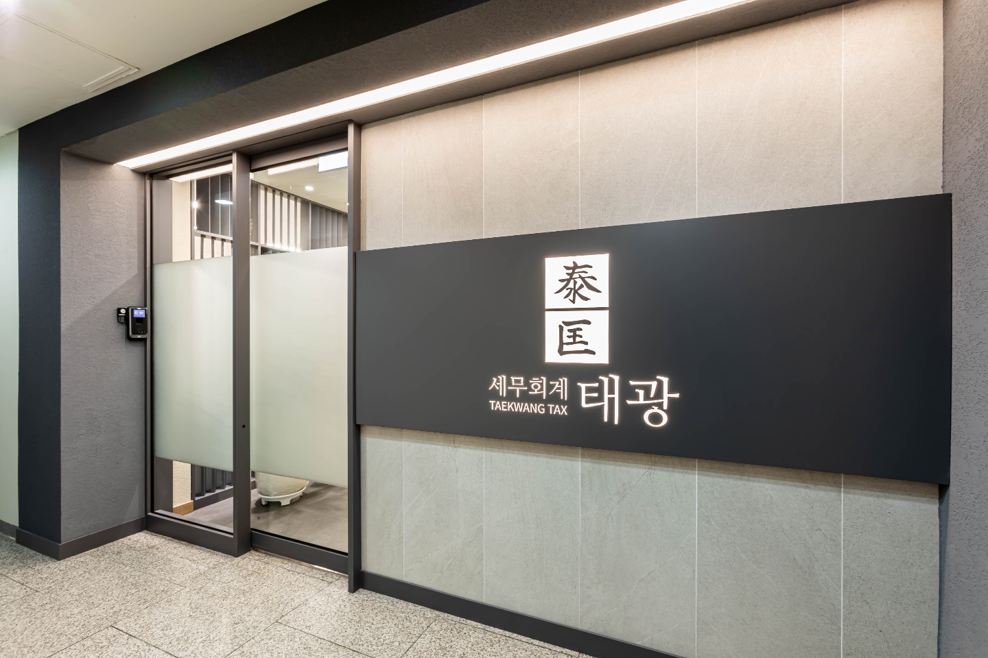 세무회계 태광