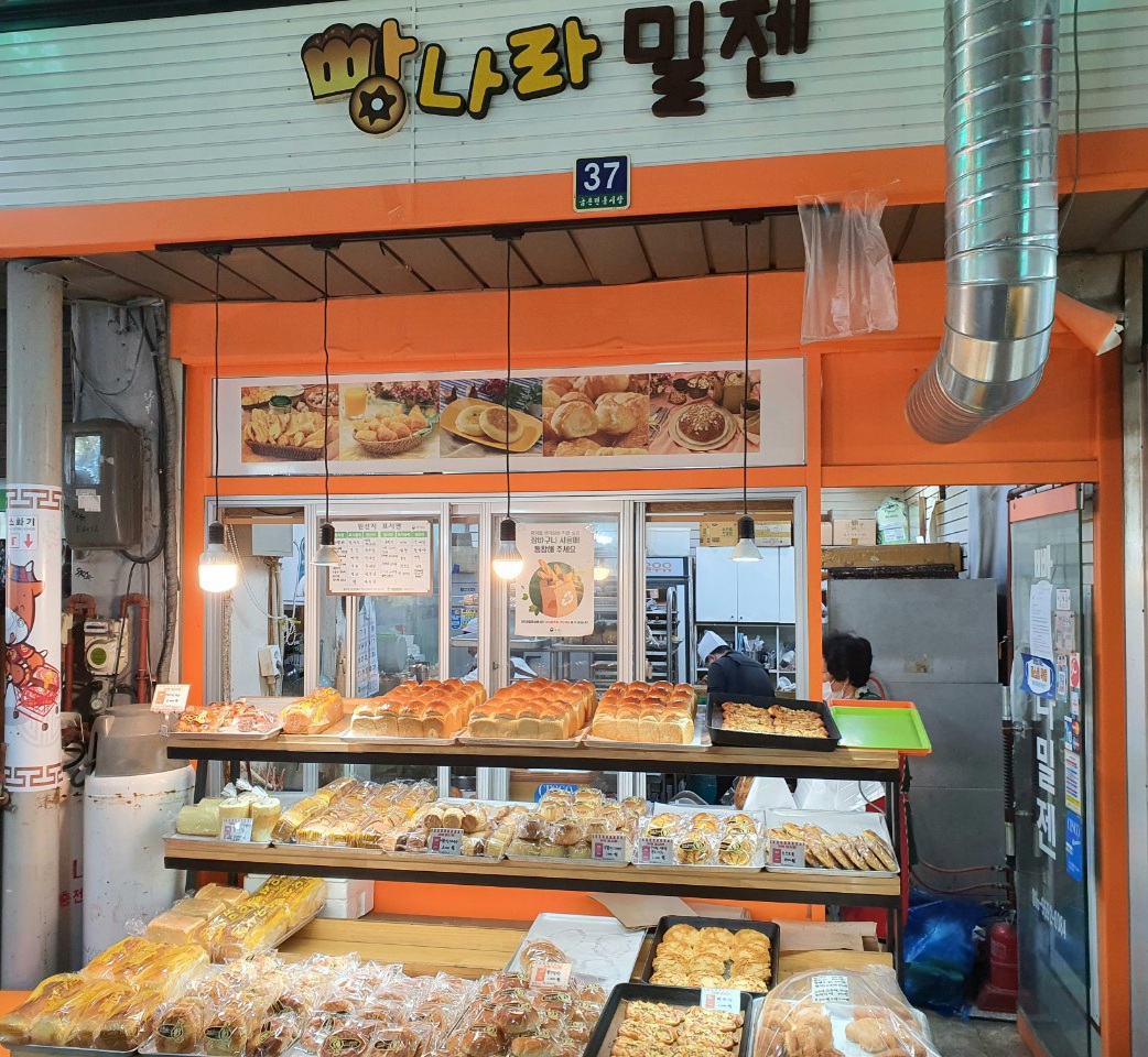 빵나라밀젠