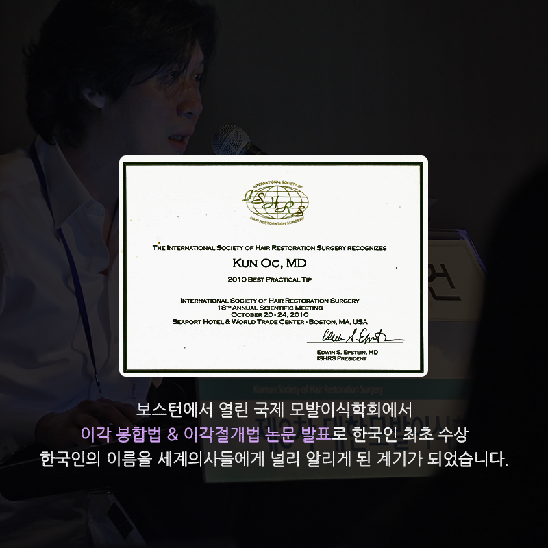 옥건헤어라인의원 대표 이미지