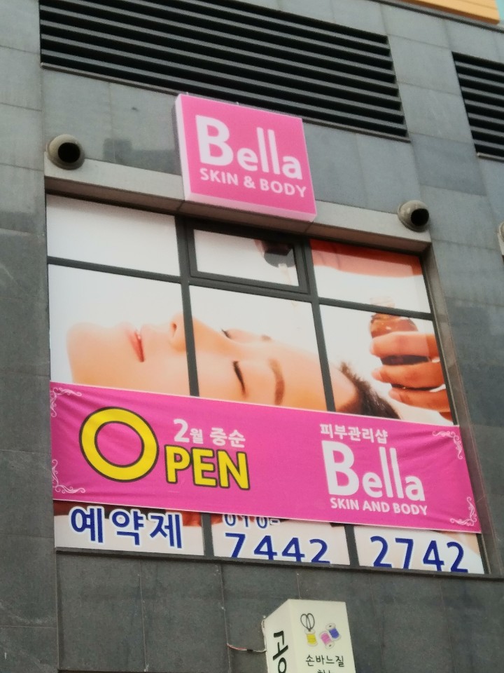 벨라스킨앤바디