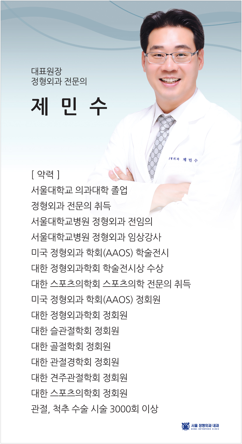 센텀서울정형외과의원