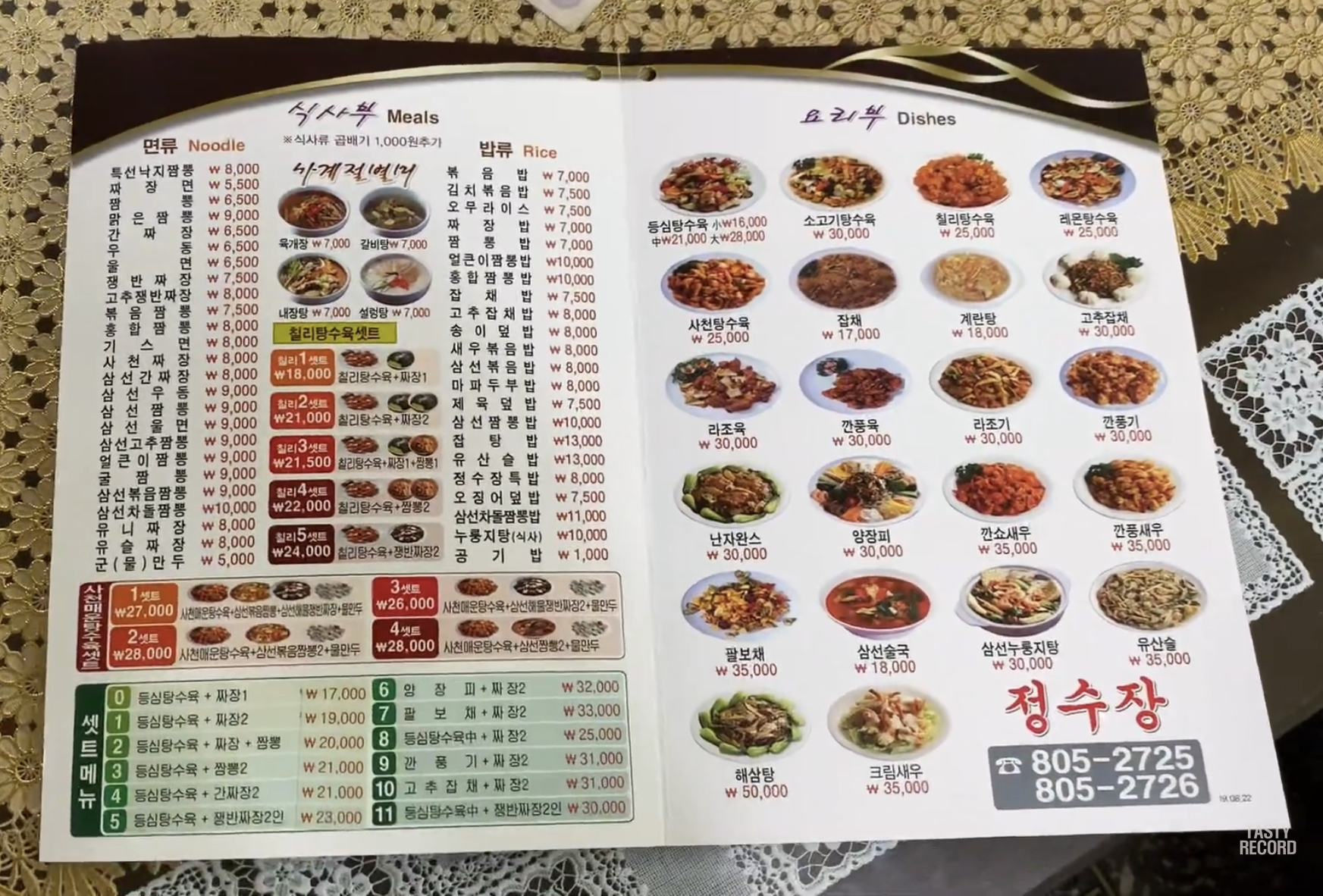 정수장