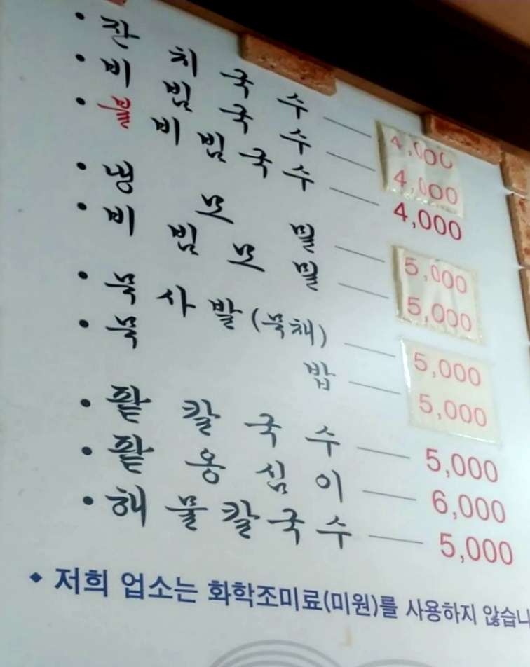참살이칼국수