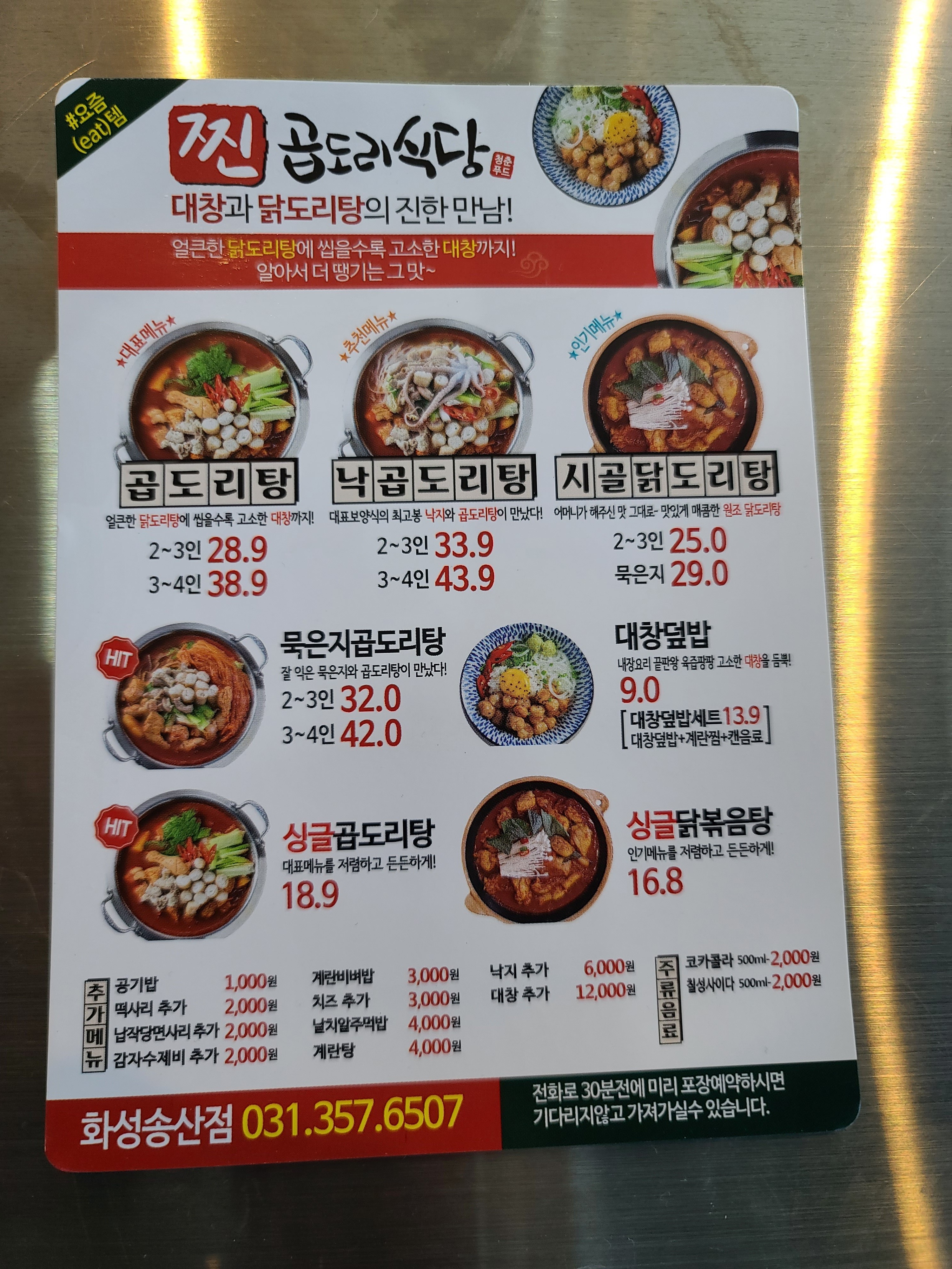 숯불에닭 송산점 경기 애견맛집
