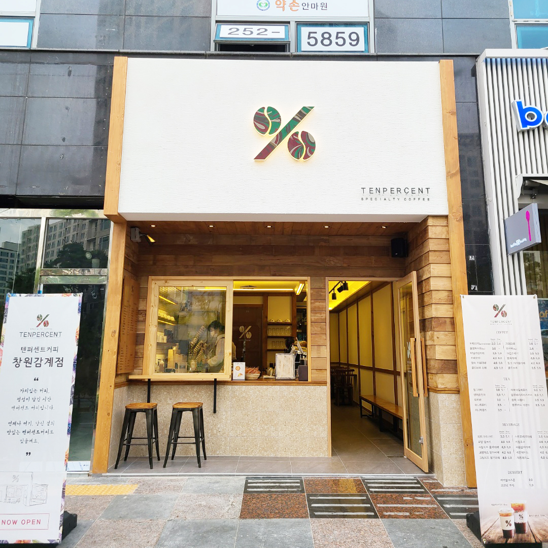 텐퍼센트커피 창원감계점