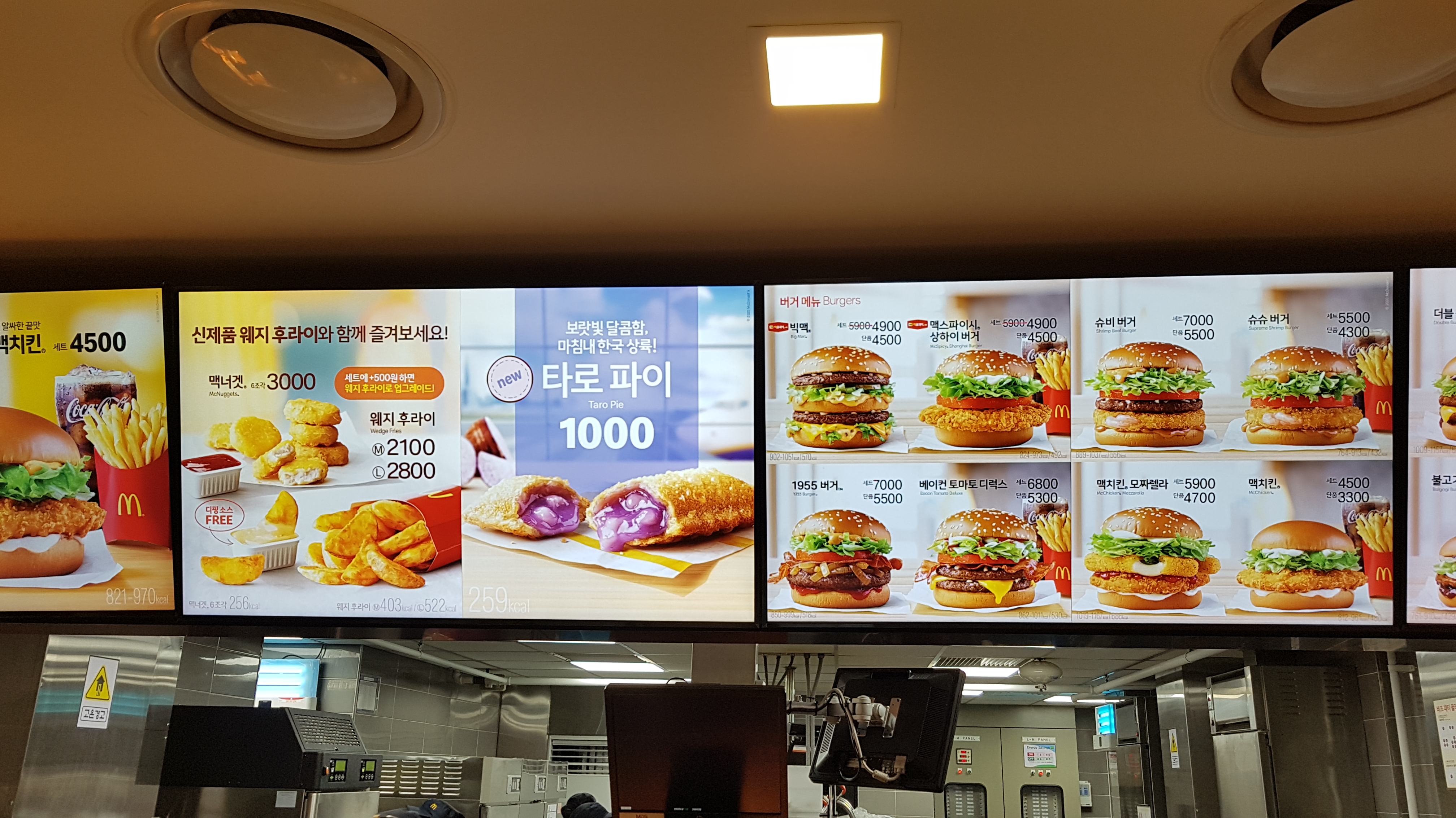 맥도날드 용인보라DT점