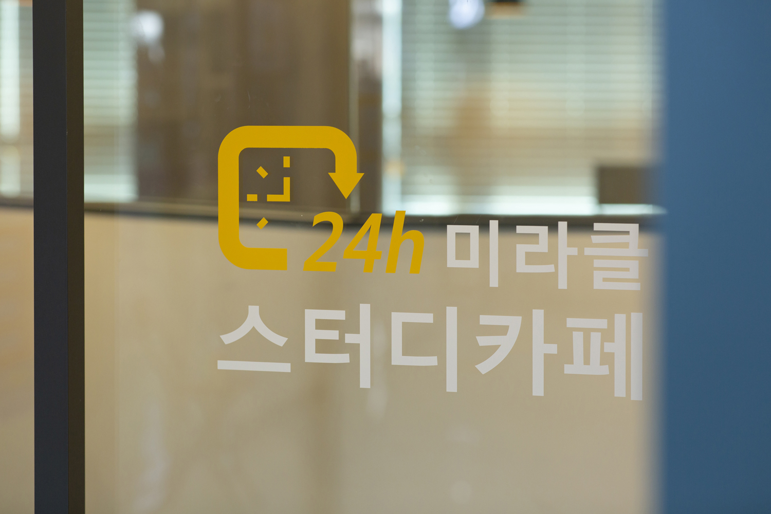 미라클스터디카페 월성센터