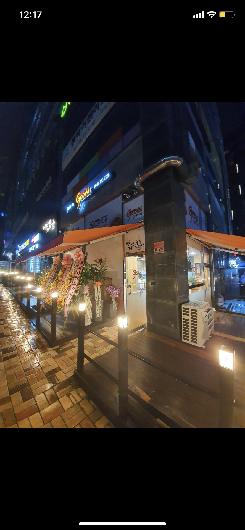 지코바치킨 용인동백1호점