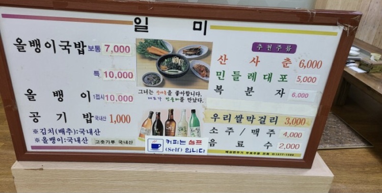 일미식당