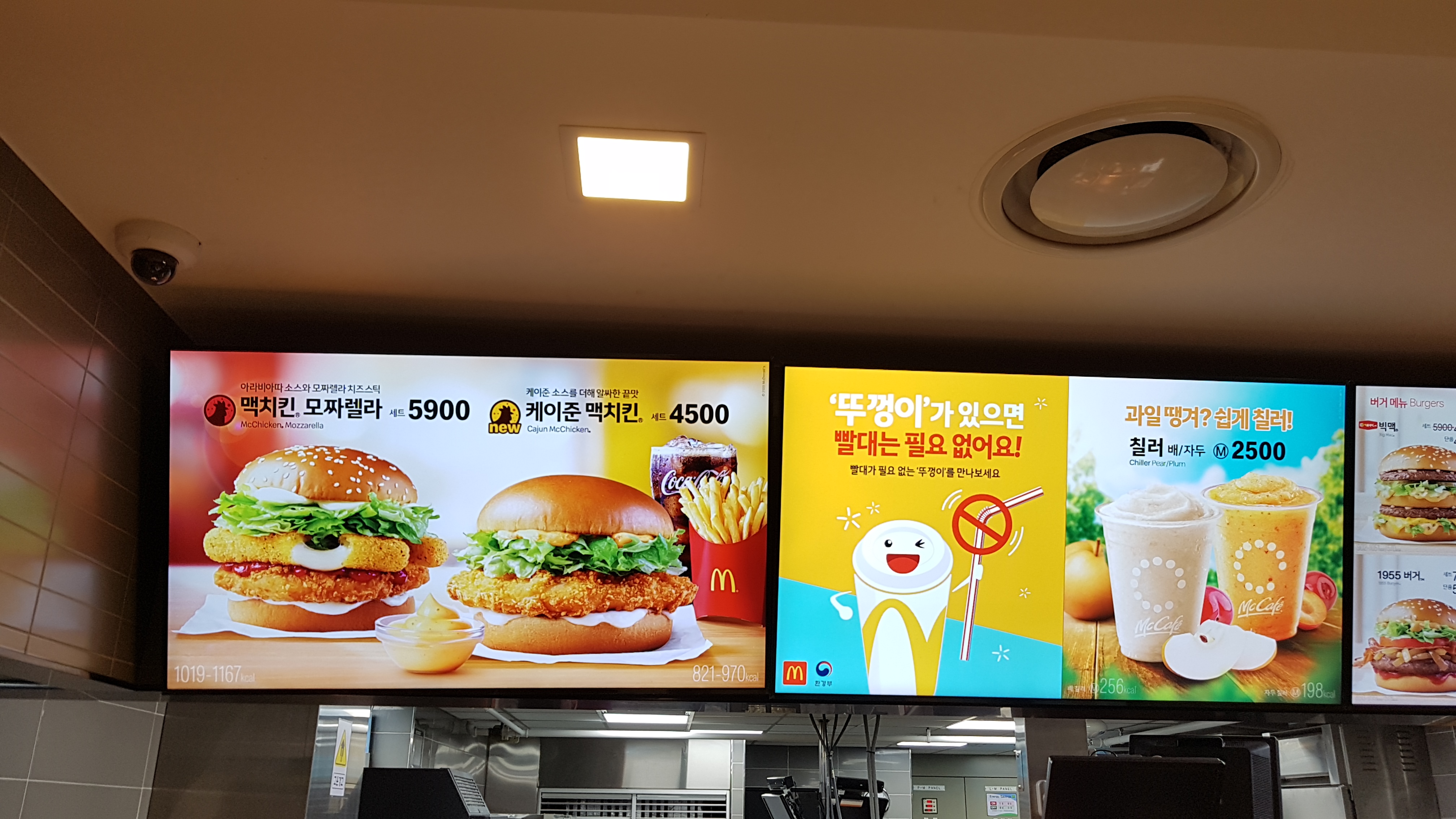 맥도날드 용인보라DT점