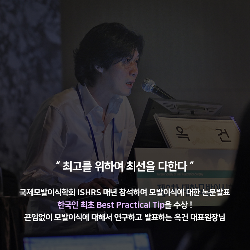 옥건헤어라인의원 대표 이미지